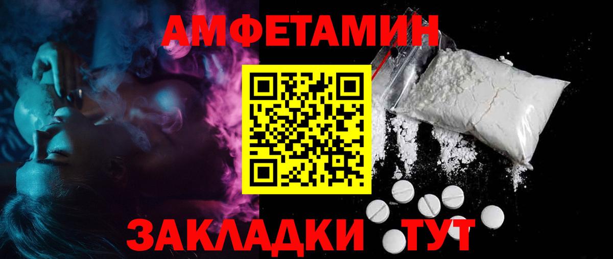 АМФЕТАМИН VHQ  Вход с VPN  Грязи 