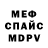 АМФЕТАМИН 97% Marfa Vorobyeva