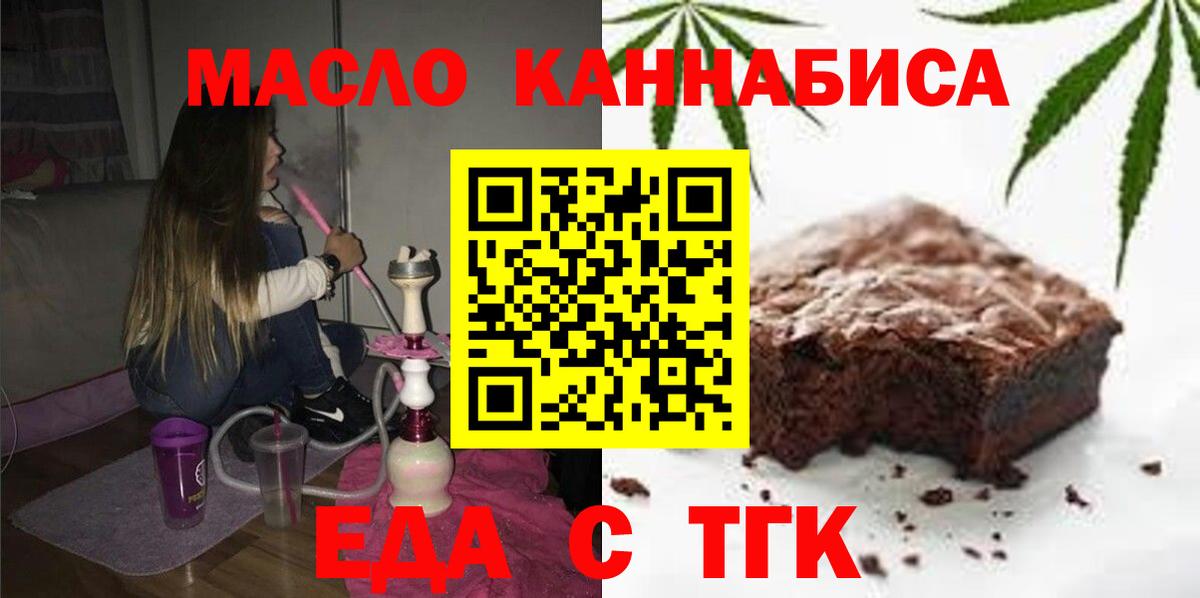 Canna-Cookies конопля  Вход с VPN  Грязи 