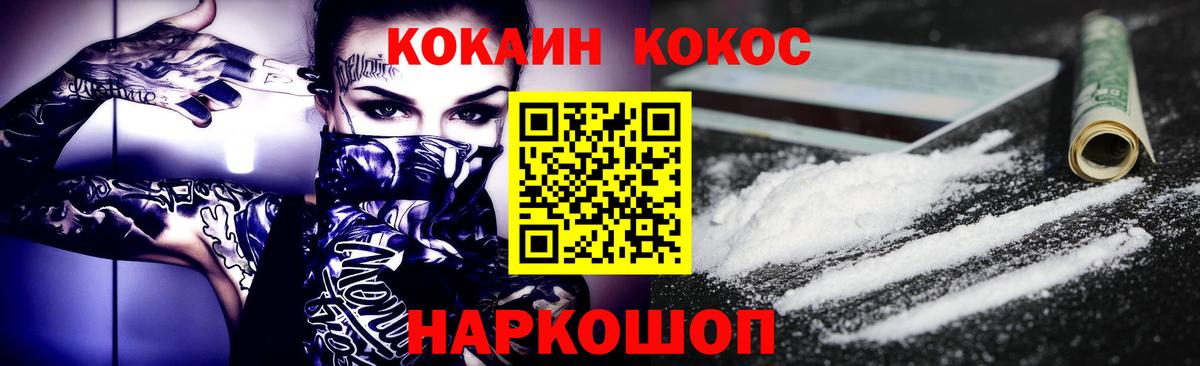 наркотики  КОКАИН 99%  Кокаин  Грязи  Вход с VPN  Cocaine Колумбийский 
