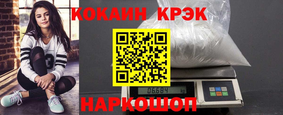 Кокаин Fish Scale Грязи