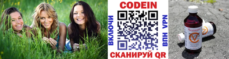 Кодеин напиток Lean (лин) hydra как войти Грязи
