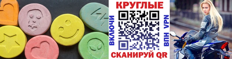 цена наркотик Грязи Ecstasy 250 мг