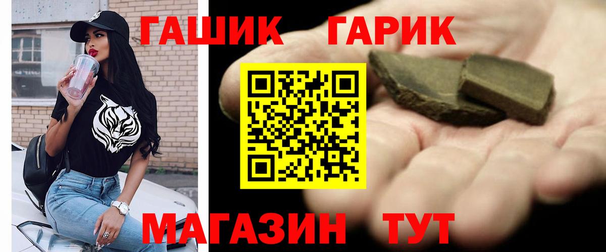 ГАШИШ Cannabis Грязи