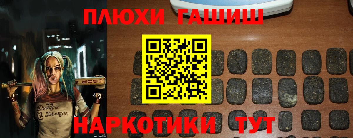 Грязи  ГАШИШ hashish  Вход с VPN 