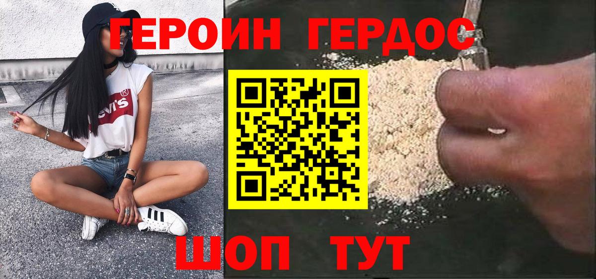 ГЕРОИН VHQ Грязи