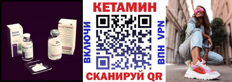 Кетамин VHQ  кракен как войти  Грязи  сколько стоит 