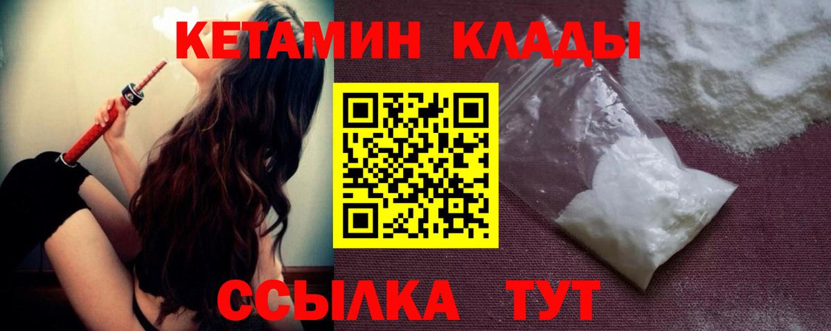 Грязи  Кетамин VHQ  Вход с VPN 