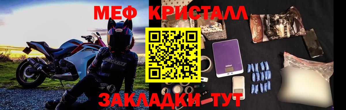 Грязи  МЯУ-МЯУ  Вход с VPN  Меф кристаллы  МЯУ-МЯУ мяу мяу  МЯУ-МЯУ 