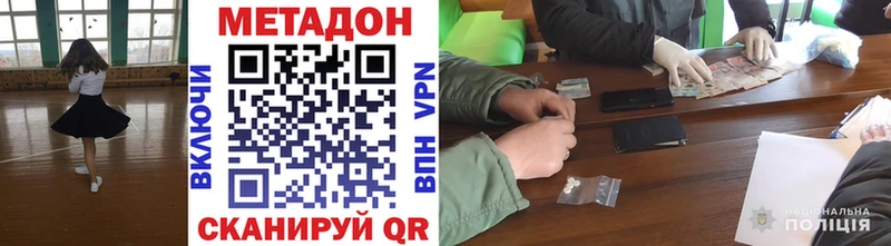 МЕТАДОН мёд  Грязи 