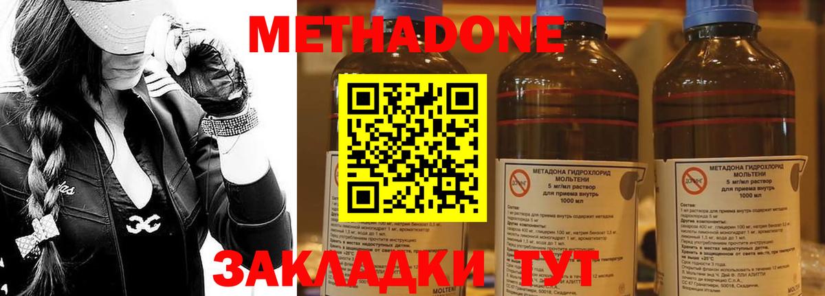 Метадон белоснежный Грязи