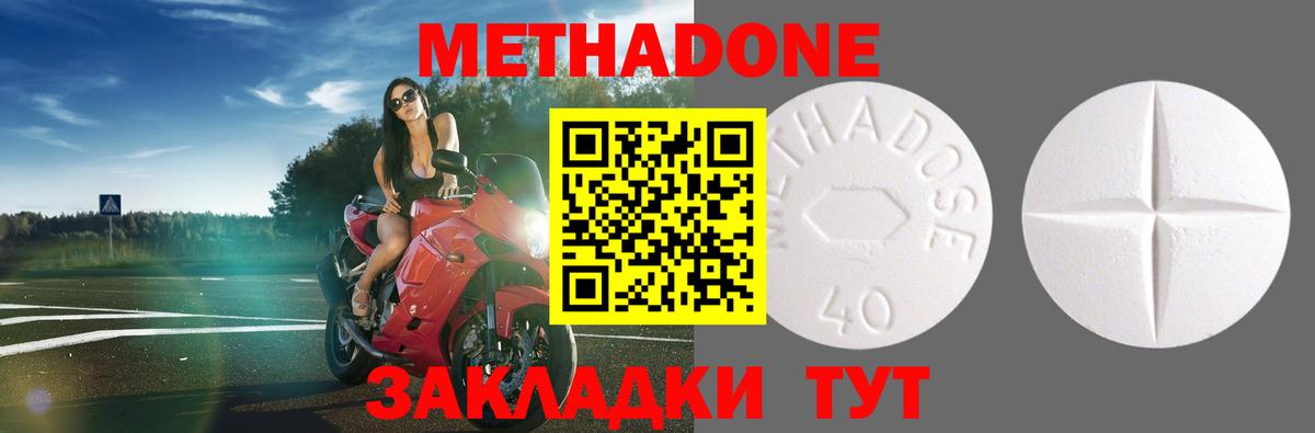 МЕТАДОН кристалл  ссылка на мегу tor  Грязи  Вход с VPN  Метадон methadone 