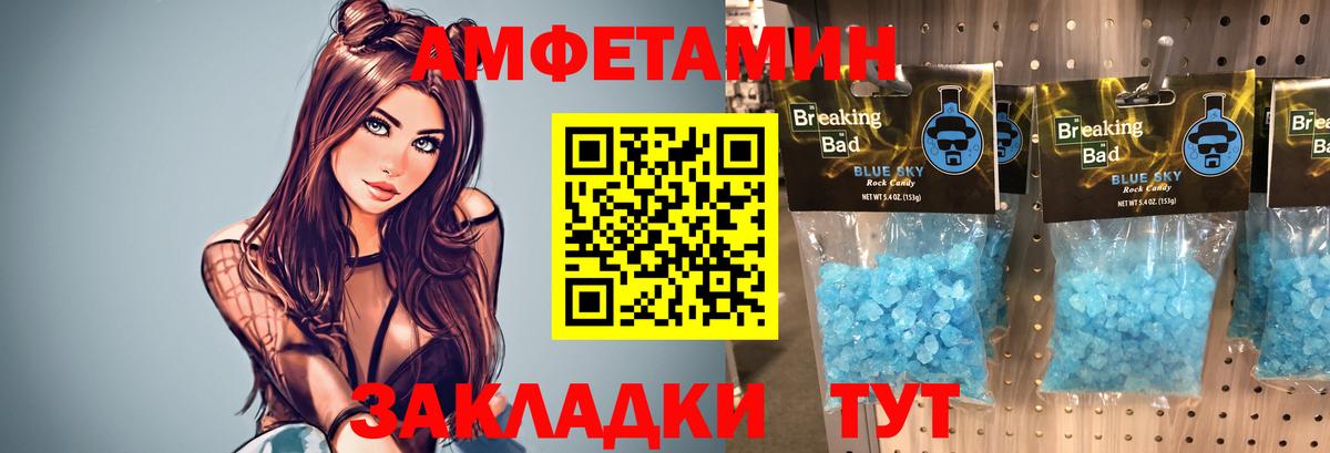 МЕТАМФЕТАМИН Methamphetamine Грязи