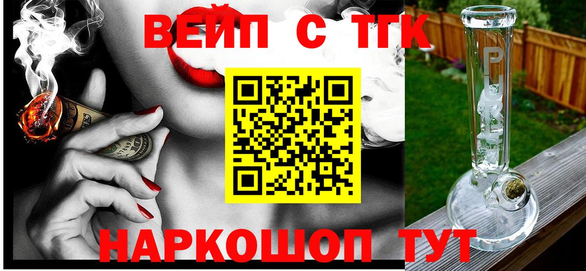 Грязи  Дистиллят ТГК вейп  Вход с VPN 