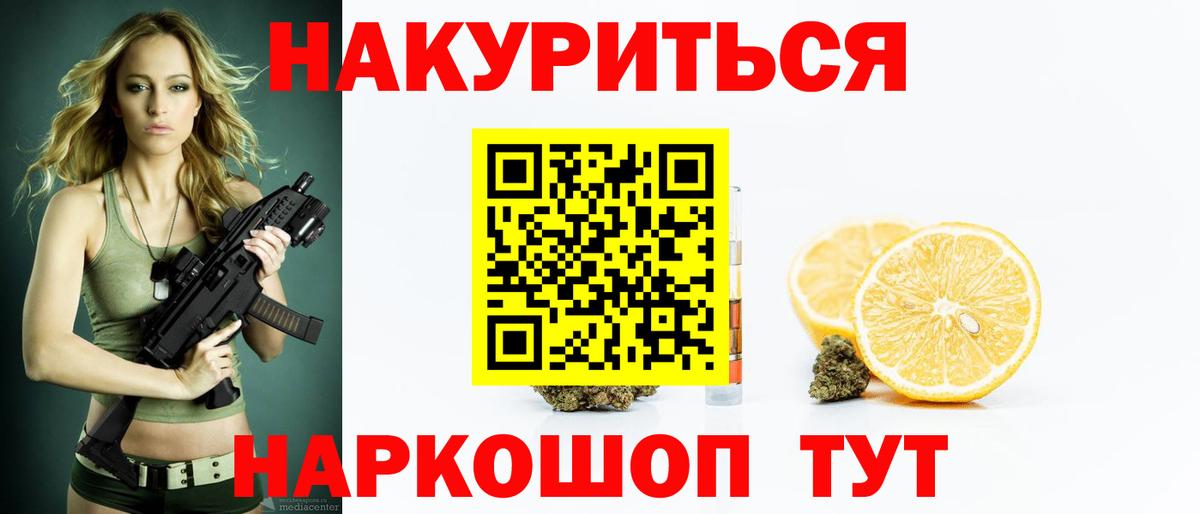 Канабис сатива Грязи